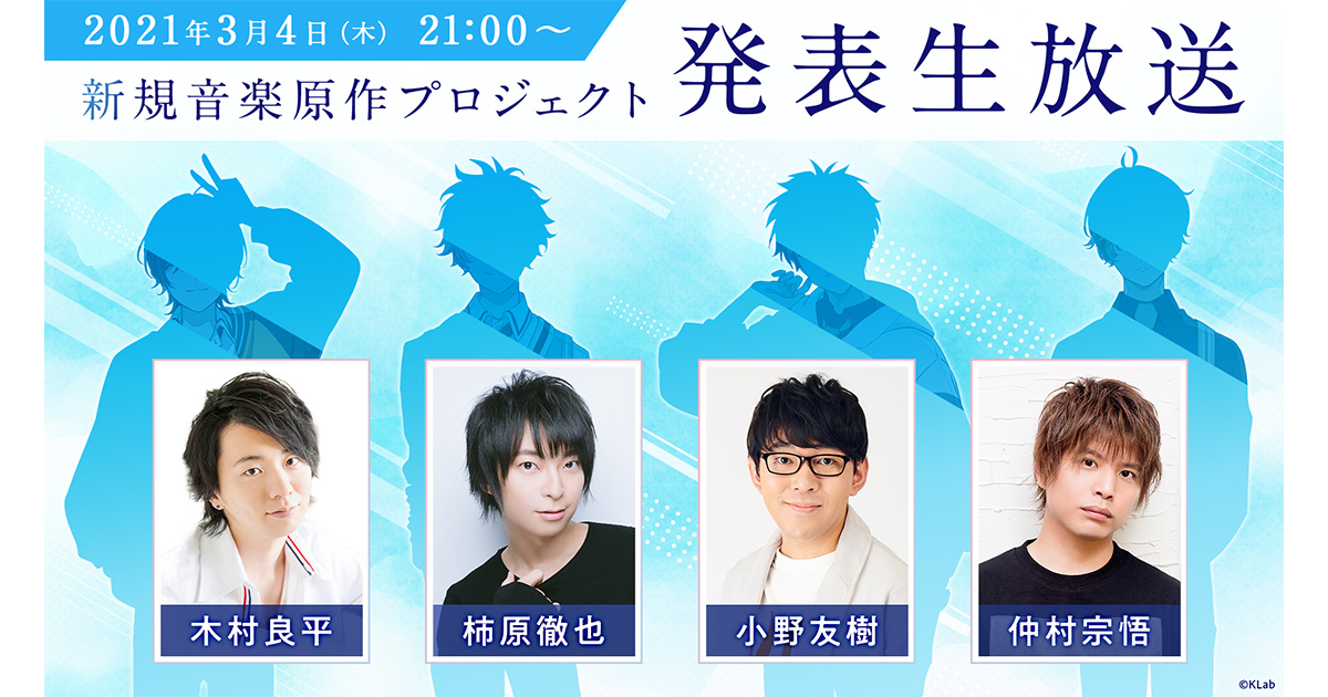 木村 良平、柿原 徹也、小野 友樹、仲村 宗悟のサイン色紙が抽選で
