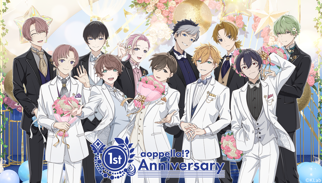 1周年特設サイト公開！ | News | アオペラ -aoppella!?-公式サイト