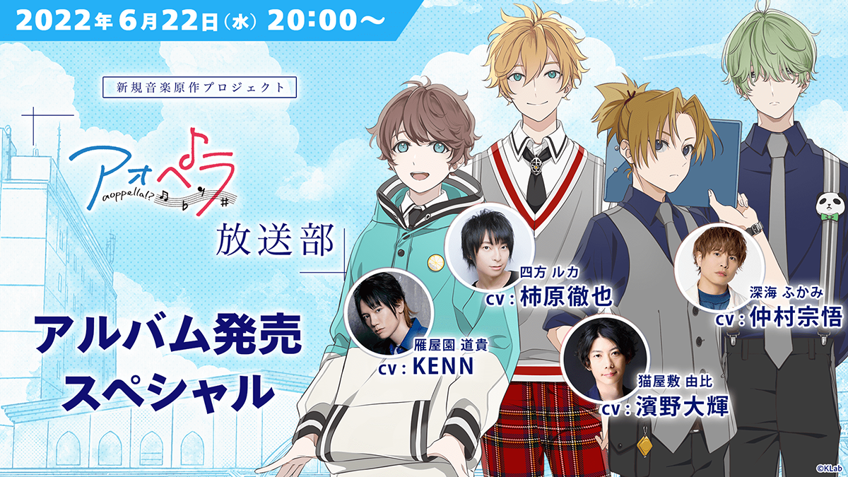 アオペラ 雁屋園 道貴のオリジナルパーカー　トライデッキ　リルハピ 受注商品の受付は5月9日18：00まで！ | News | アオペラ