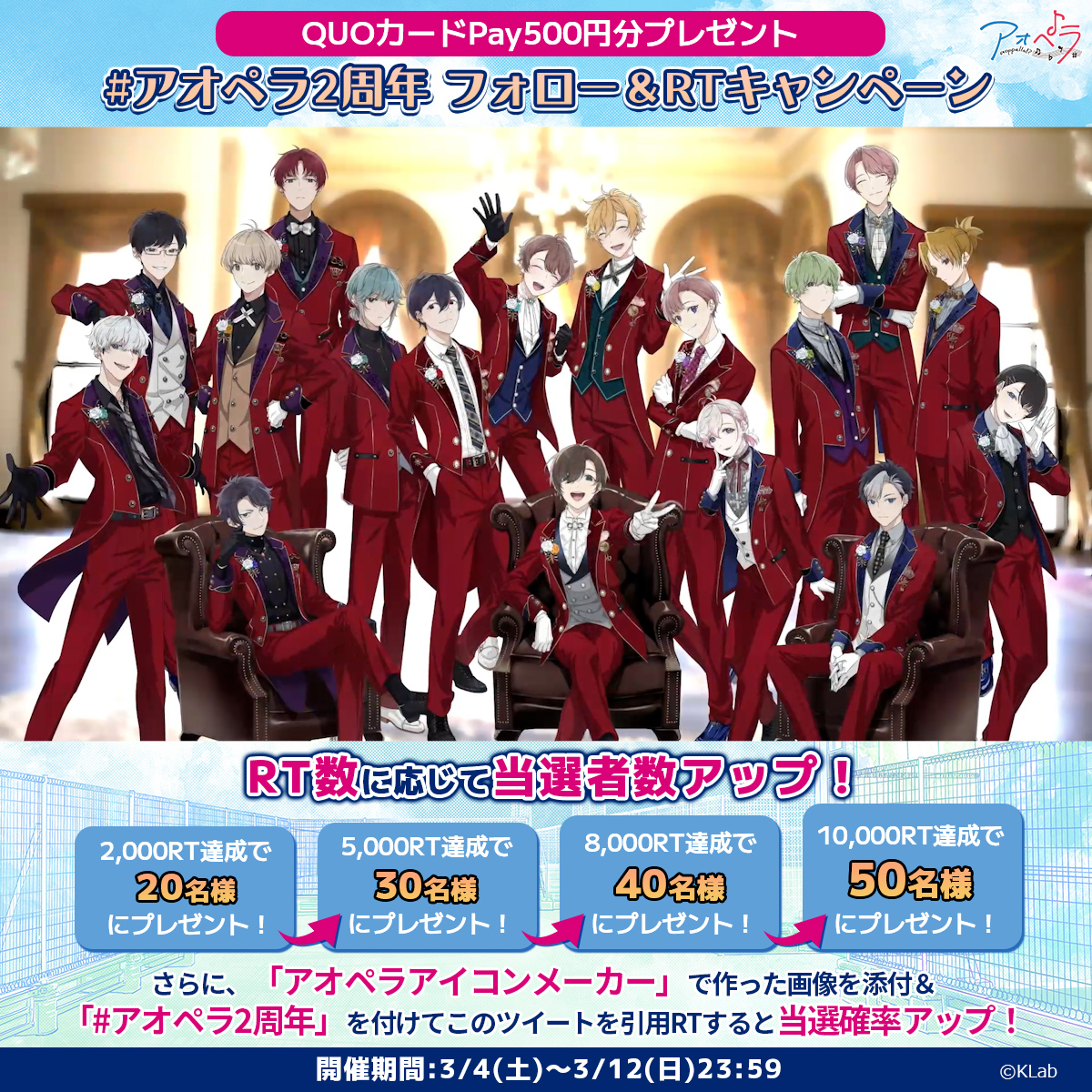 アオペラ　2周年　Blu-ray CDなし アオペラ-aoppella!?- 2nd Anniversary Party』豪華版 | Music