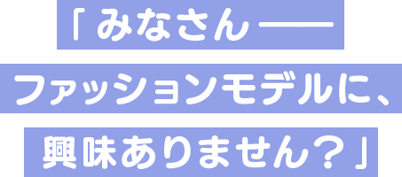 ストーリー