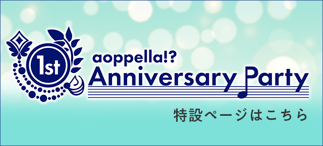 aoppella?!! AnniversaryParty